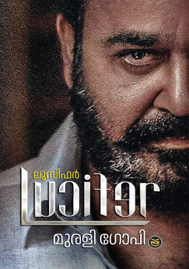 LUCIFER
